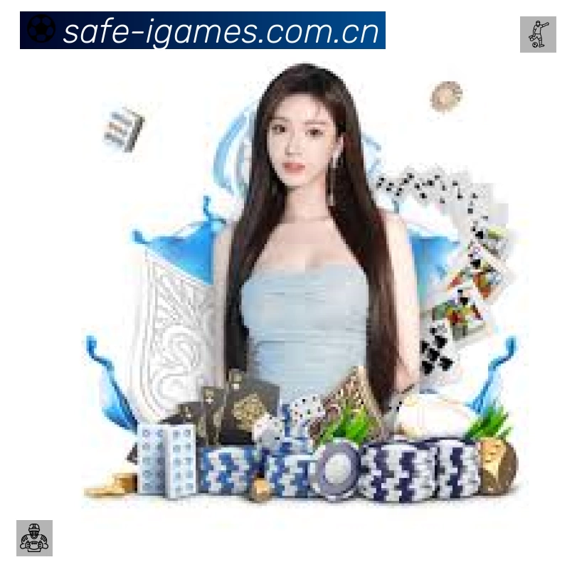 爱游戏 客户端图